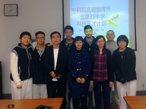 北京35中学同学到课题组科研实践