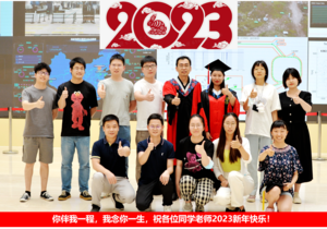 2023新年快乐.png